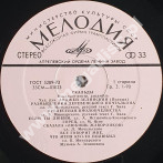 SKALDOWIE - Skaldy - RUSSIAN Melodia 1973 1st Press - NEAR MINT VINTAGE VINYL